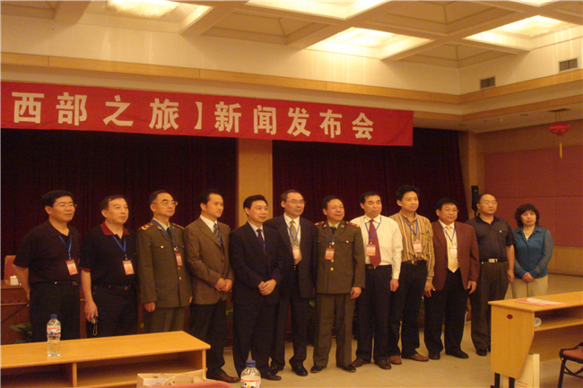 西部之旅解除疼痛发布会照片.jpg